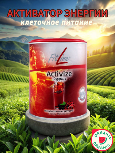 FitLine купить товары из официального сайта каталога на OZON, интернет ...