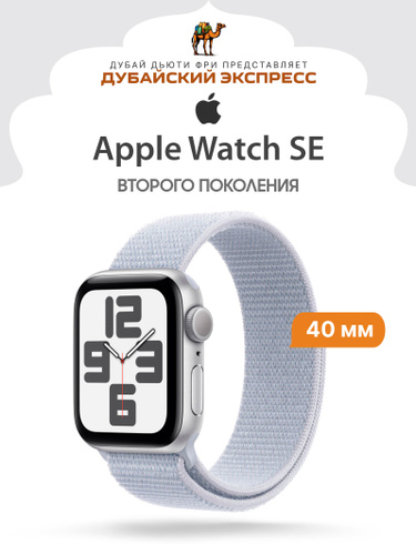 382 отзыв на Apple Смарт-часы Watch SE 2024 GPS, 40mm, Silver Aluminium ...