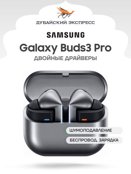 Внутриканальные Внутриканальные Samsung Galaxy Buds4 Pro