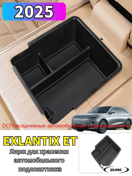2025 EXLANTIX ET exlantix 2025-exlantix-et-exlantix