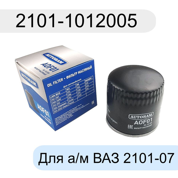 Фильтр масляный ВАЗ-2101-07,2121-21213,УАЗ HOLA