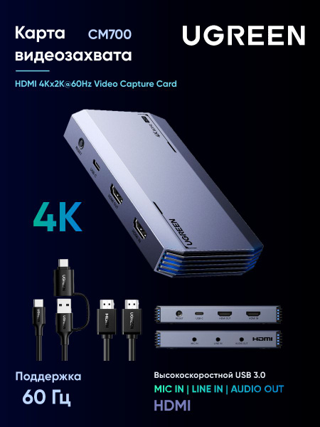Купить видеокарту Ugreen CM700, (1859434654)