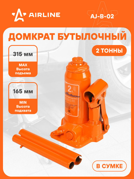 Домкрат гидравлический  2 т. 165-315 мм (в сумке) AIRLINE