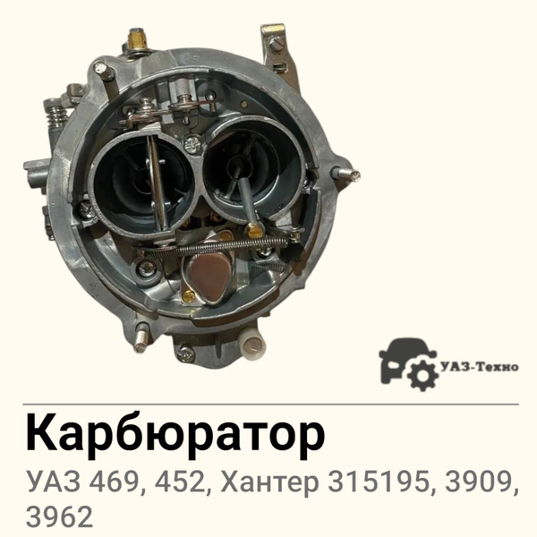 Карбюратор УАЗ (К151Е) ДВС-421 Truckman