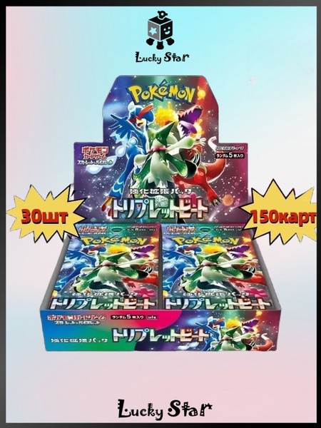 Cartes Pokemon Japanese Pokémon Triplet Beat SV1A Booster Pack – 1 Pack Cartes Pokemon Japanese Pokémon Triplet Beat SV1A Booster Pack – 1 Pack