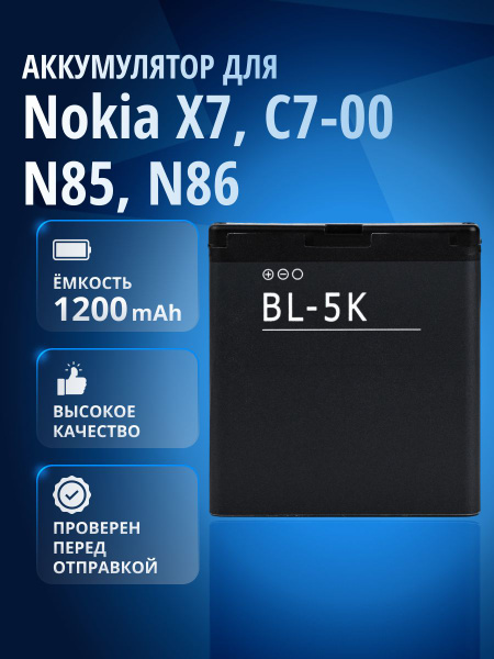 PATONA Batteria ricambio per Nokia BL-5K (1300mAh / 4.8Wh / 3.7V) compatibile con 701 C7 C7-00 N85 N86-8MP X7 Oro