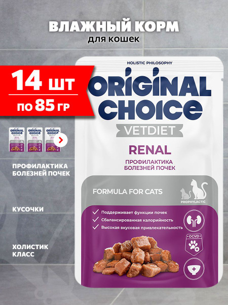 Vetdiet Renal диетический корм для взрослых кошек, 85 г