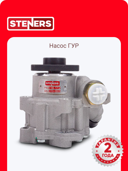 Насос ГУР ГАЗель Бизнес Cummins ISF 2,8 (аналог: 7692.955.418) ZF