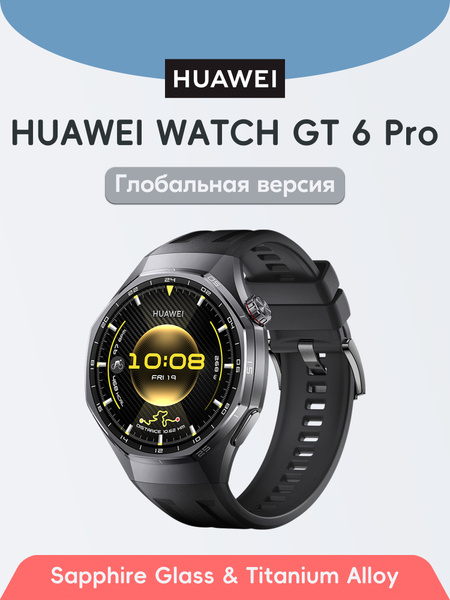 HUAWEI WATCH GT 6 Pro 46mm Black Fluoroelastomer Strap huawei-watch-gt-6-pro-46mm-black-fluoroelastomer-strap
