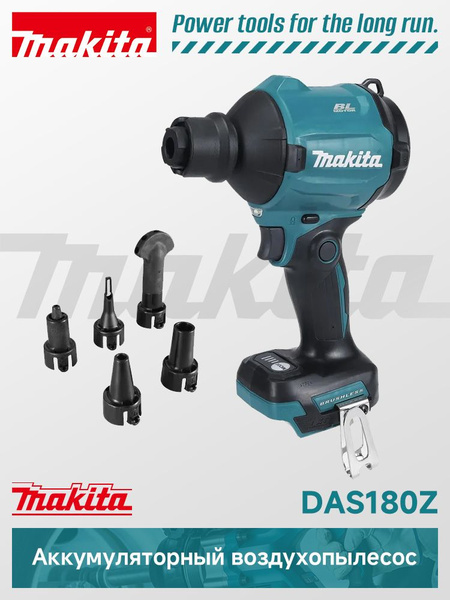 Makita (DAS180Z) 18V LXT Бесщеточный аккумуляторный пылеуловитель с 4 ...