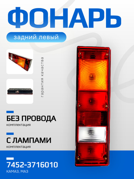 ФАРА ПРОТИВОТУМАННАЯ АВТО ЛЕВАЯ COBALT