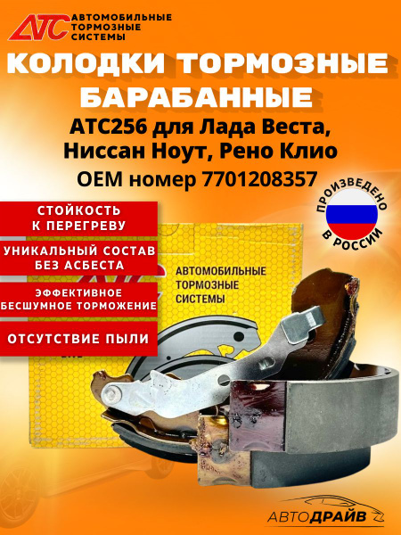 Колодка тормозная Лада Vesta зад к-т 4шт (ПЕКАР)