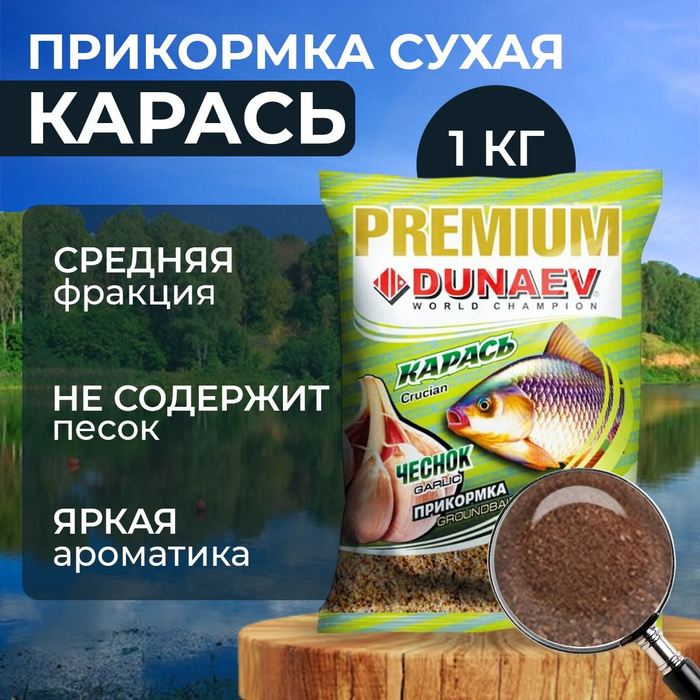 Прикормка dunaev premium