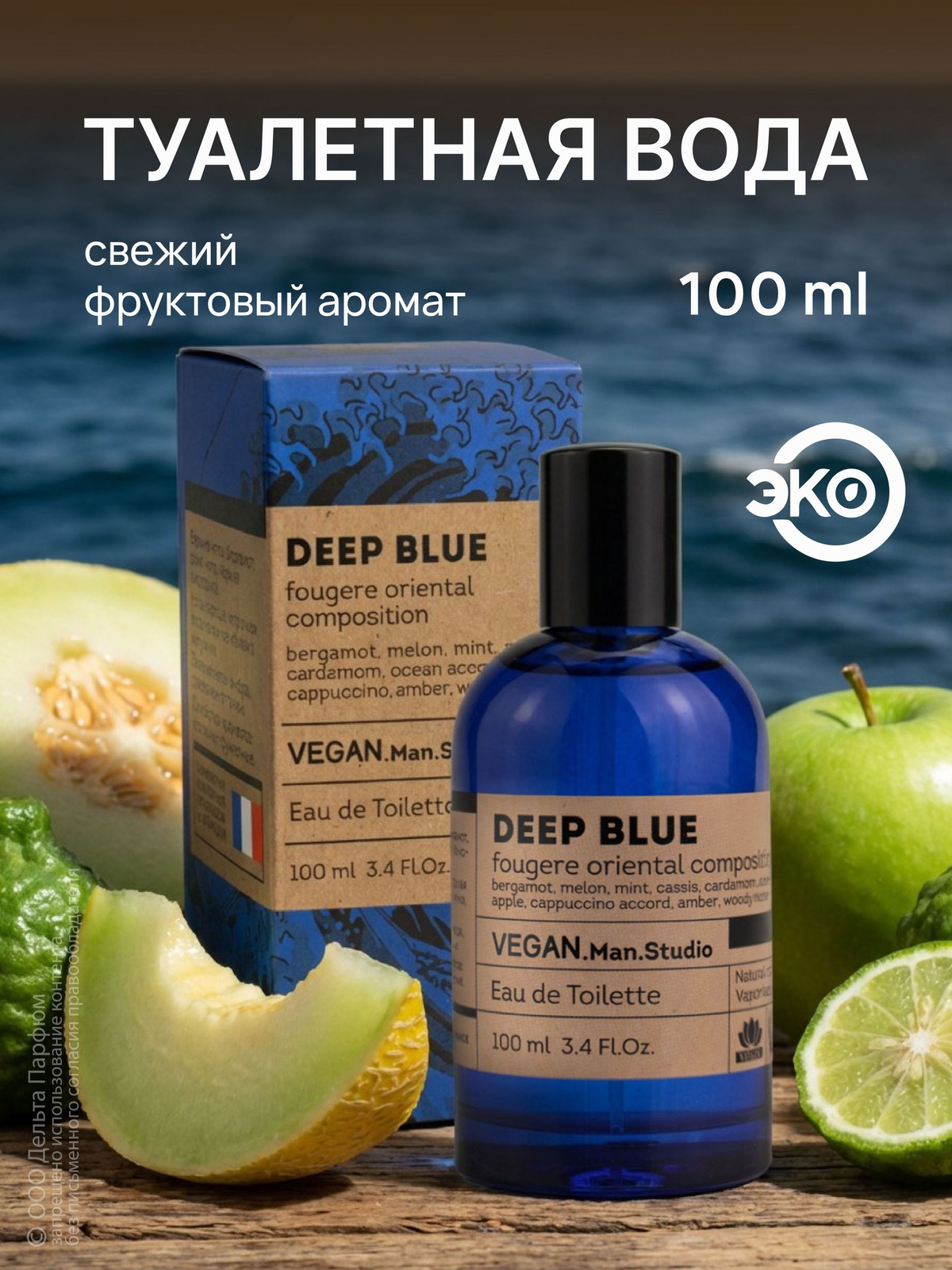 https://www.ozon.ru/product/tualetnaya-voda-muzhskaya-vegan-man-studio-deep-blue-100-ml-seduction-morskoy-svezhiy-964546480/?oos_search=false&prev_collection=18929405
