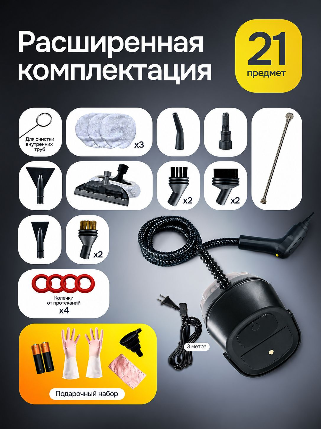 пароочиститель для уборки дома