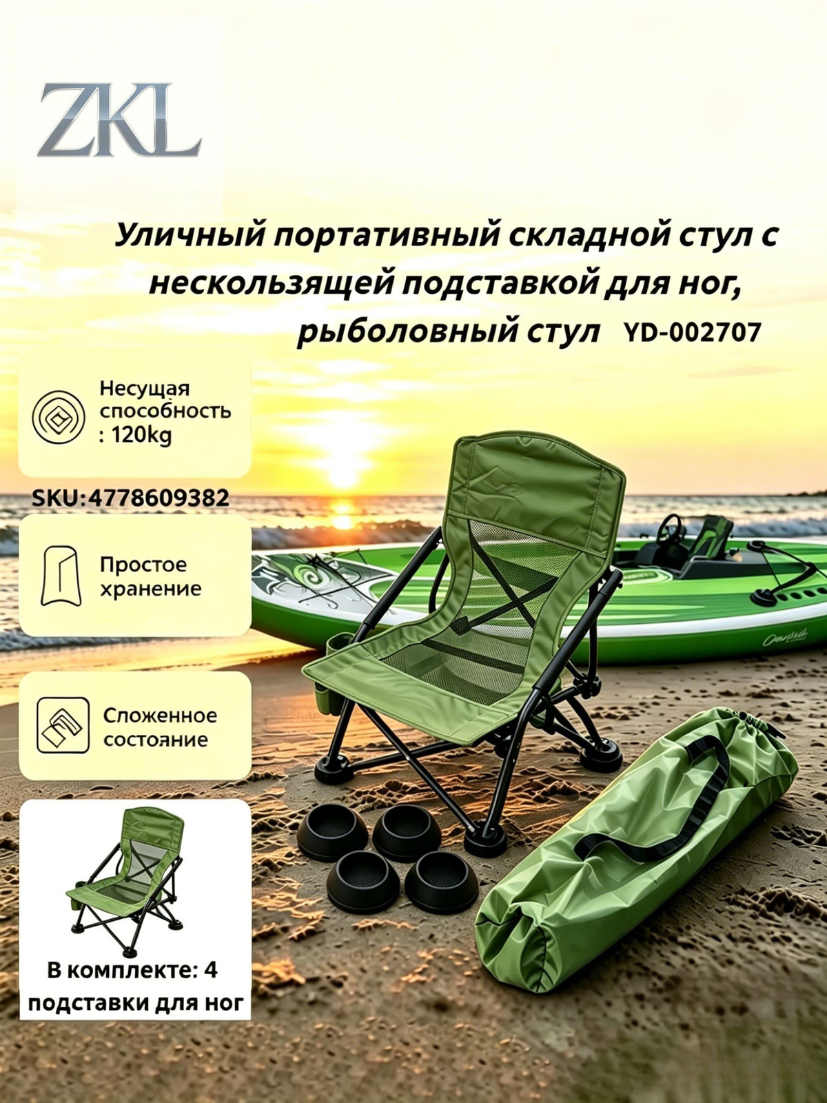 SUP OZON 4675882850 sup-ozon-4675882850