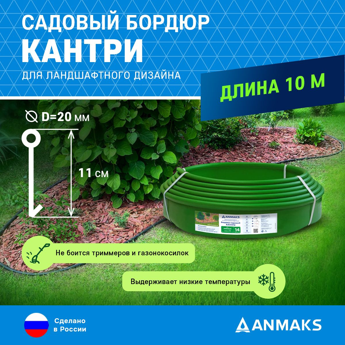 Бордюрная садовая лента СТАНДАРТ