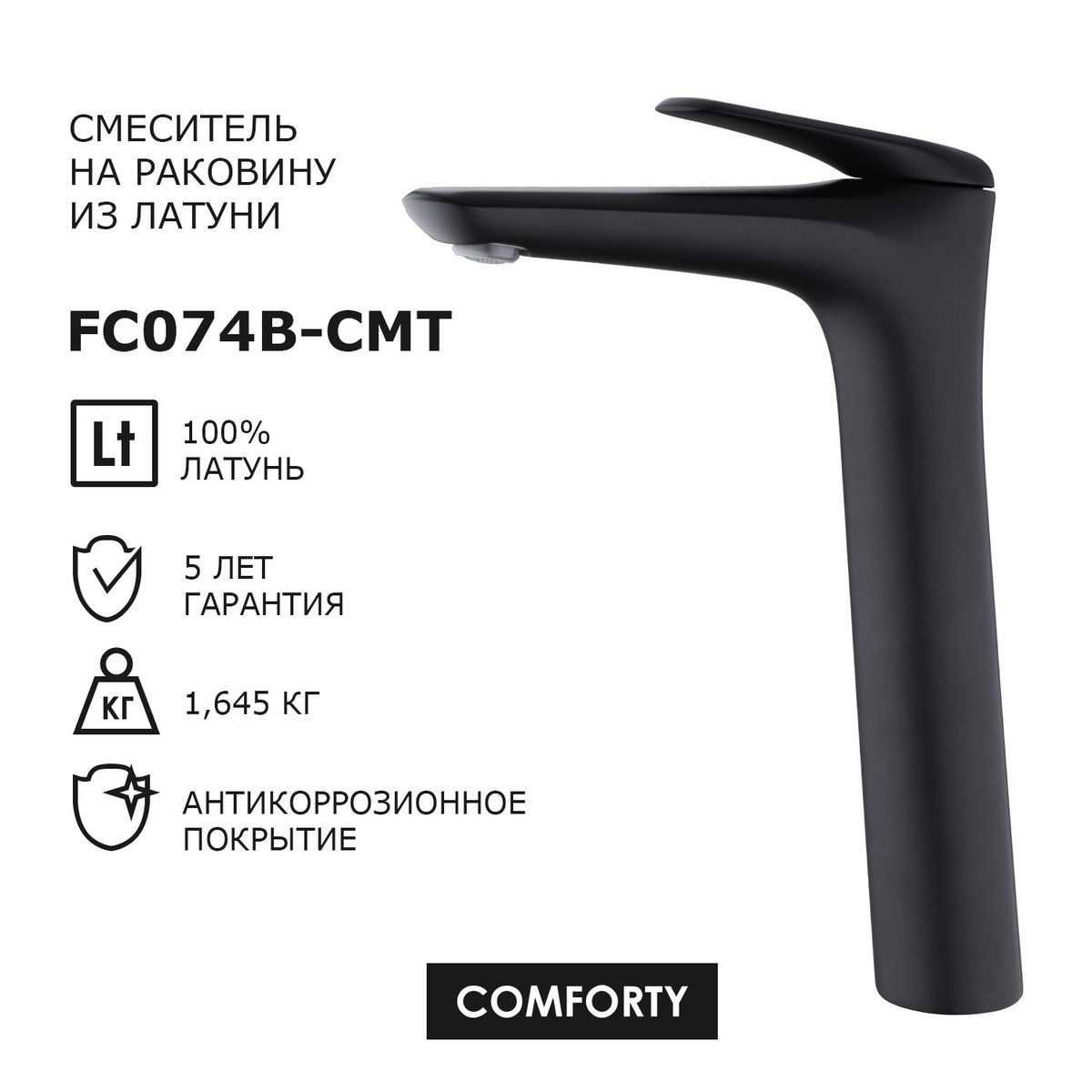 Comforty FC074B-CMT