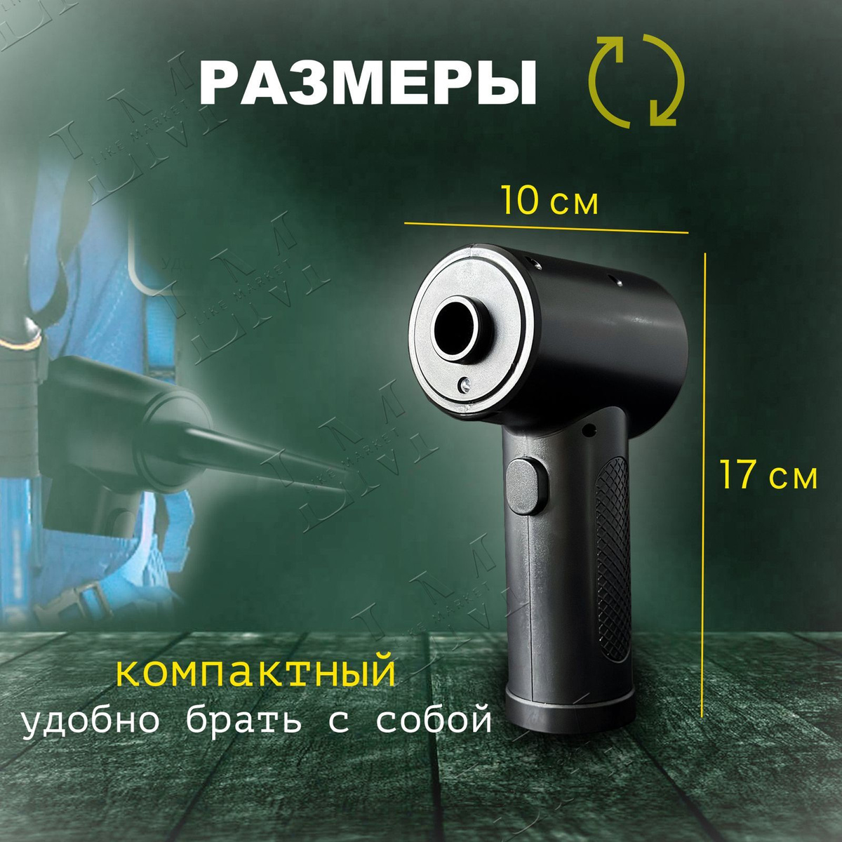 Riclend Воздуходувка портативная беспроводная аккумуляторная ...
