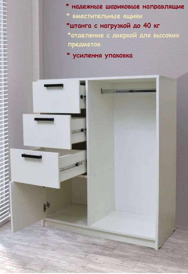 Комод EVITA 1810реал, 90x40x110 см, 3 ящ. купить c доставкой на OZON по ...