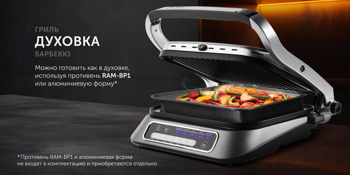 Электрогриль RED solution RGM-M805 - купить по доступным ценам в ...