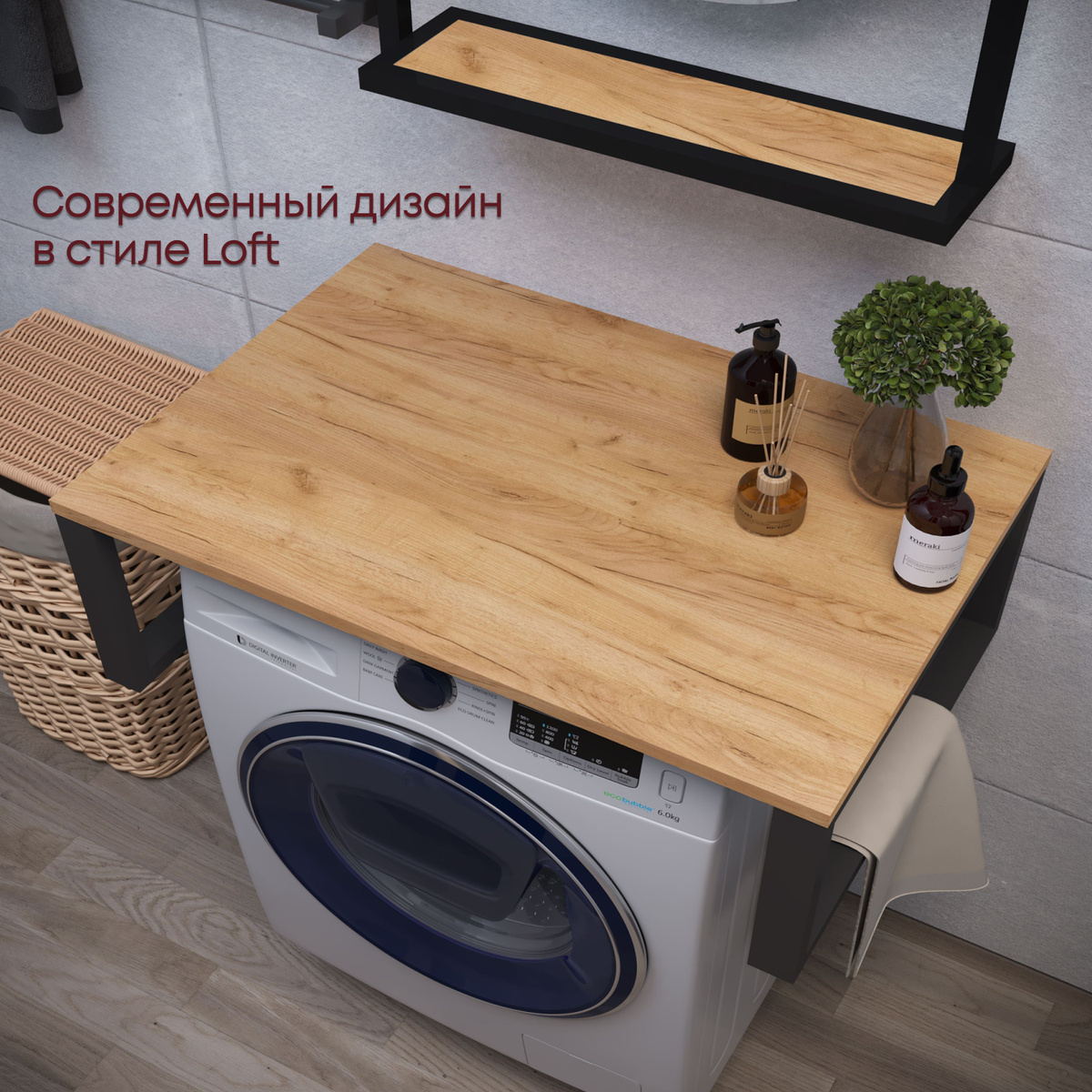 Полка над стиральной машинкой в ванную "Gard 70" Лофт Дуб Крафт Золотой ...