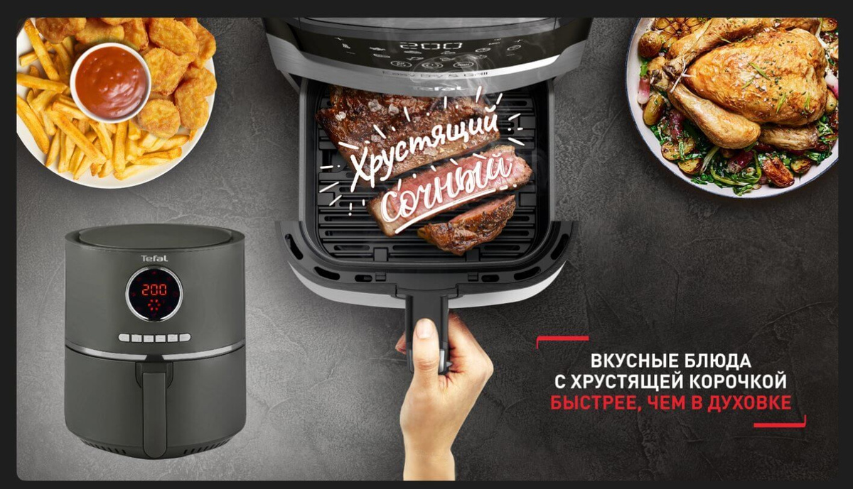 Аэрогриль Tefal Easy Fry & Grill Digital_4.2, EY111B15 - купить по ...