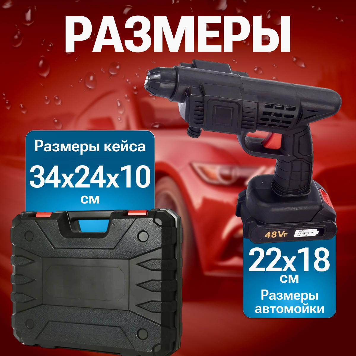Мобильная мойка высокого давления аккумуляторная, 2 аккумулятора 21V ...
