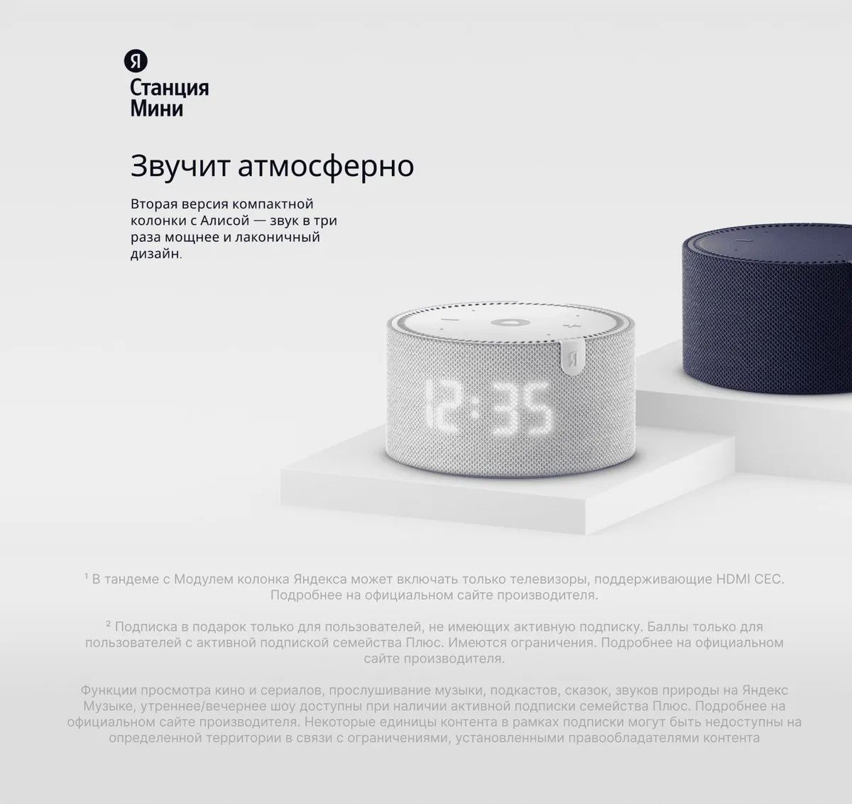 Умная колонка Яндекс Станция Мини без часов с Алисой на YandexGPT ...