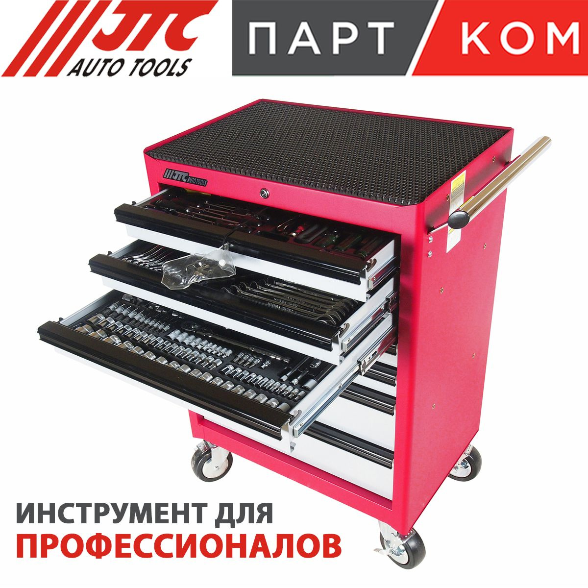 «JTC Auto Tools» для профессионалов