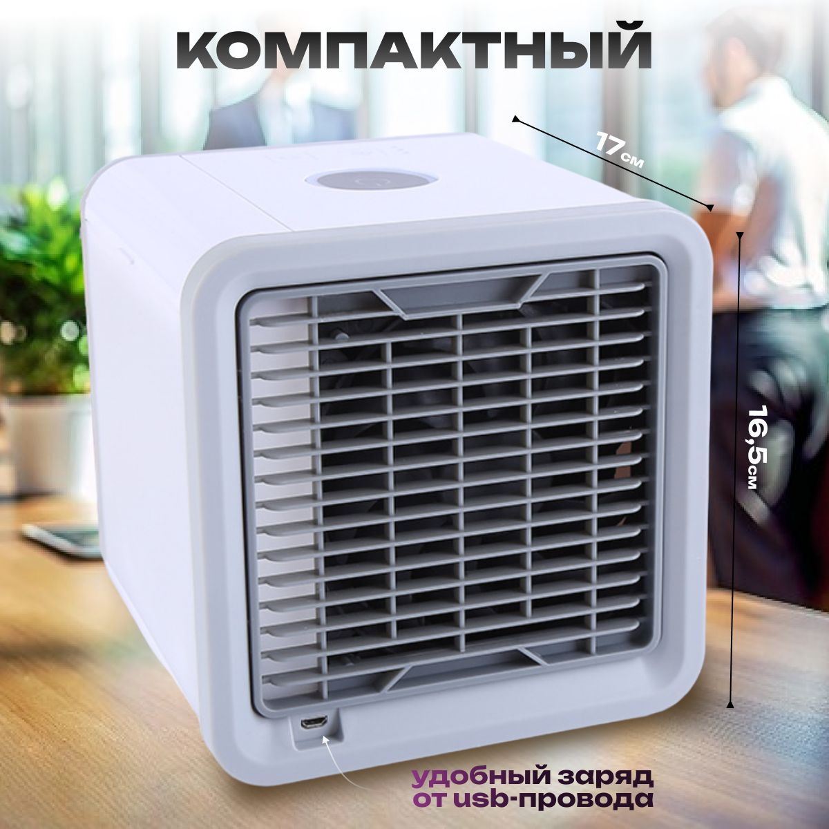 Мобильный кондиционер, Arctic Air New/ мини кондиционер для охлаждения ...