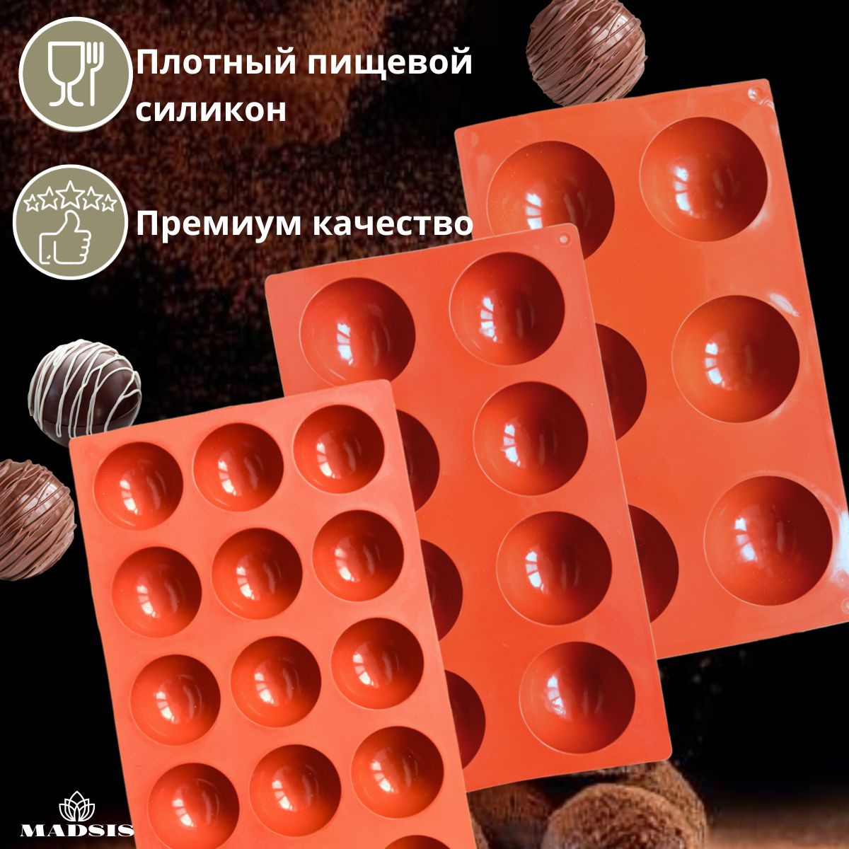 MADSIS, силиконовые формы "Полусфера" для шоколада, для выпечки (6;8;15 ...