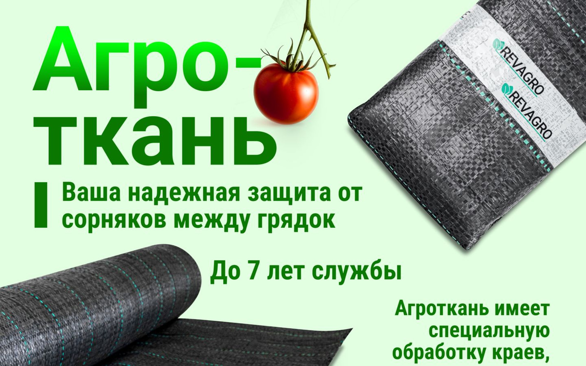 Агроткань от сорняков между грядок, для дорожки застилочная в упаковке 0,55 м х 50 м (2 отреза длинной по 25 м), плотность 100 гр/м2 / укрывной материал мульчирующий черный, полипропилен УФ, агроволокно REVAGRO - 1 шт.