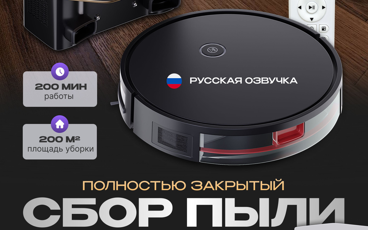 Умный робот пылесос с док станцией 6000 Па RP14-56 купить на OZON по ...