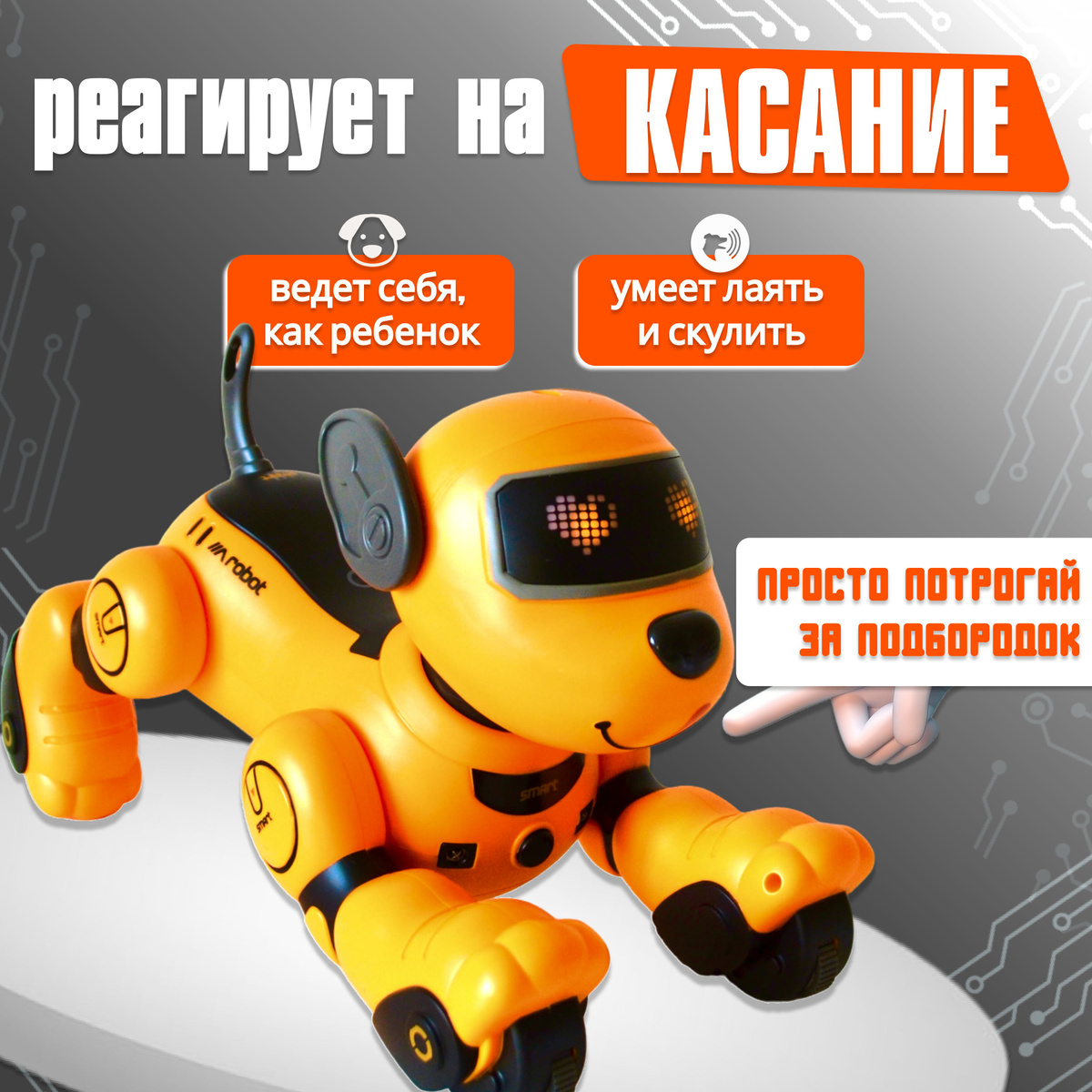 Робот на пульте управления/ Управление жестами/ Интерактивная игрушка ...