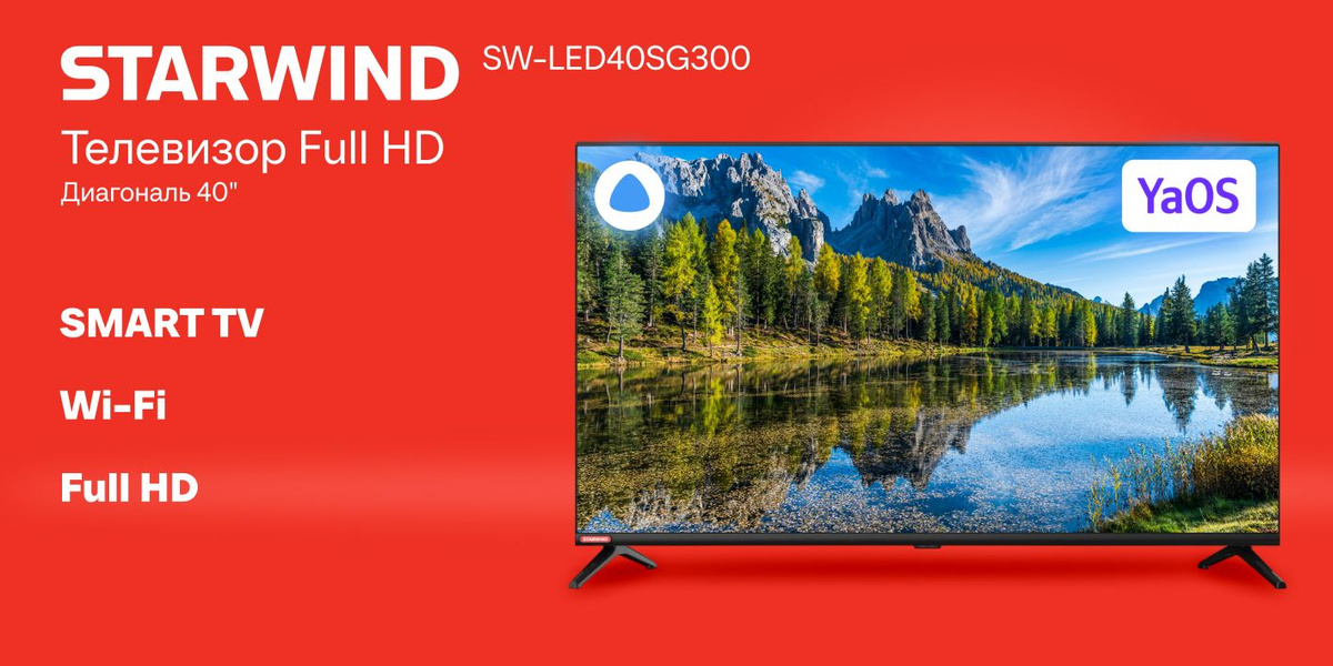 Купить телевизор STARWIND SW-LED43UG403 40" - купить с доставкой по ...