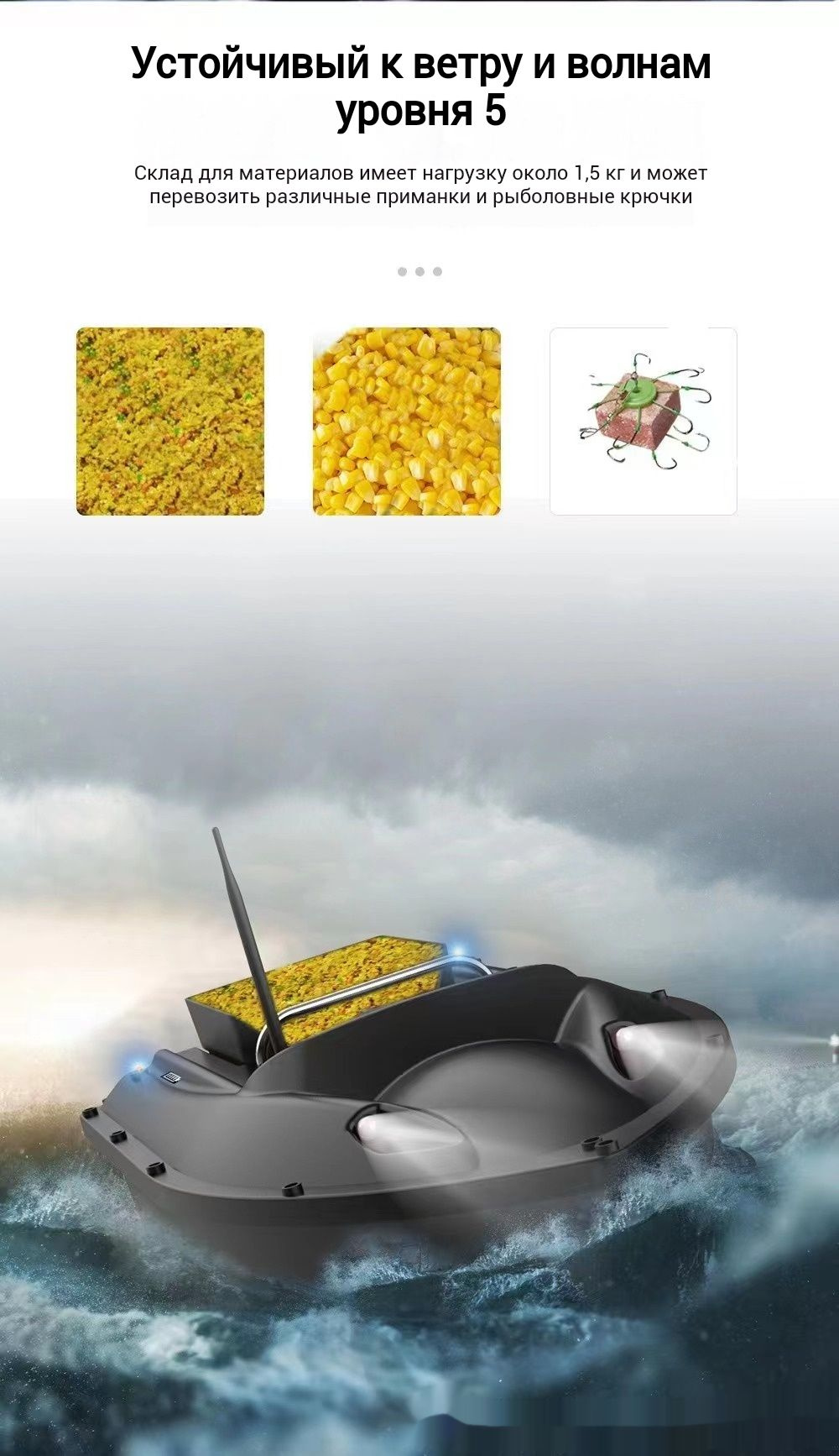 Гнездовые лодки/Прикормочный кораблик 14000 мАч - купить с доставкой по ...