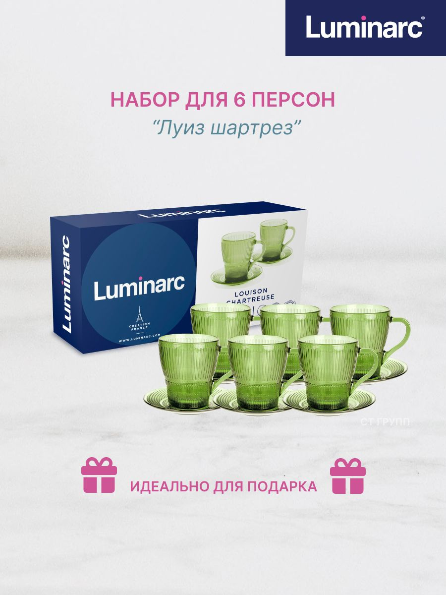 https://www.ozon.ru/product/serviz-chaynyy-luminarc-luiz-shartrez-12pr-nabor-kruzhek-lyuminark-na-6-person-1671960280/