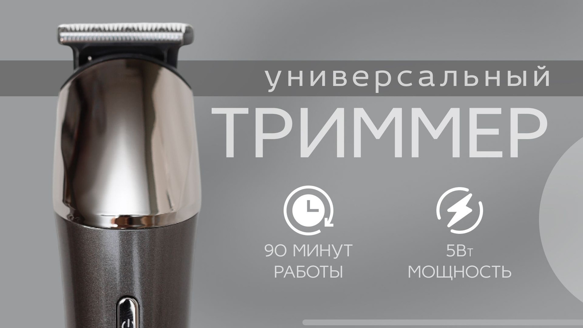 BARBERUSS Триммер для бороды и усов Триммер для бороды и усов, кол-во ...