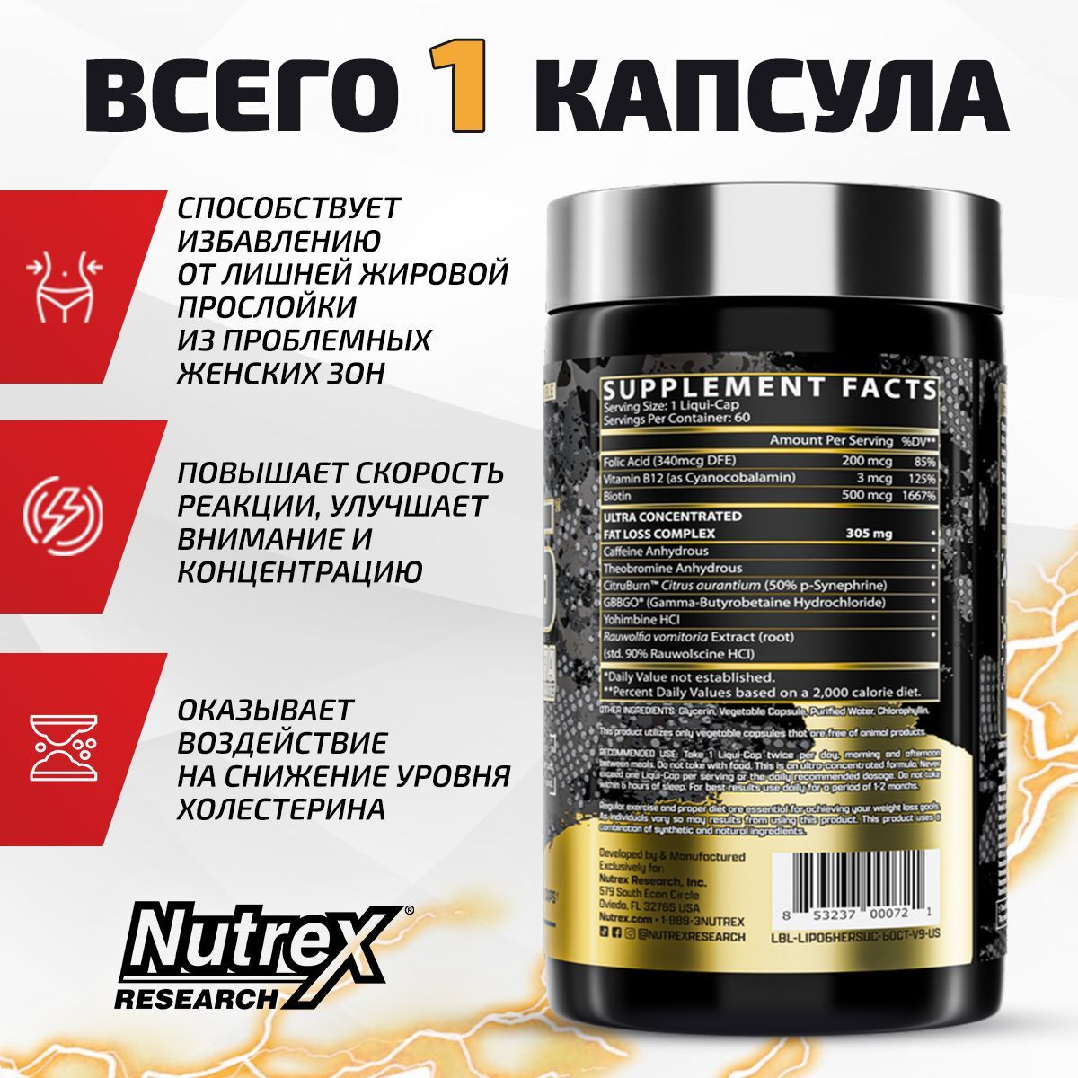 Nutrex Lipo 6 Black, Жиросжигатель для похудения женщинам, для снижения ...
