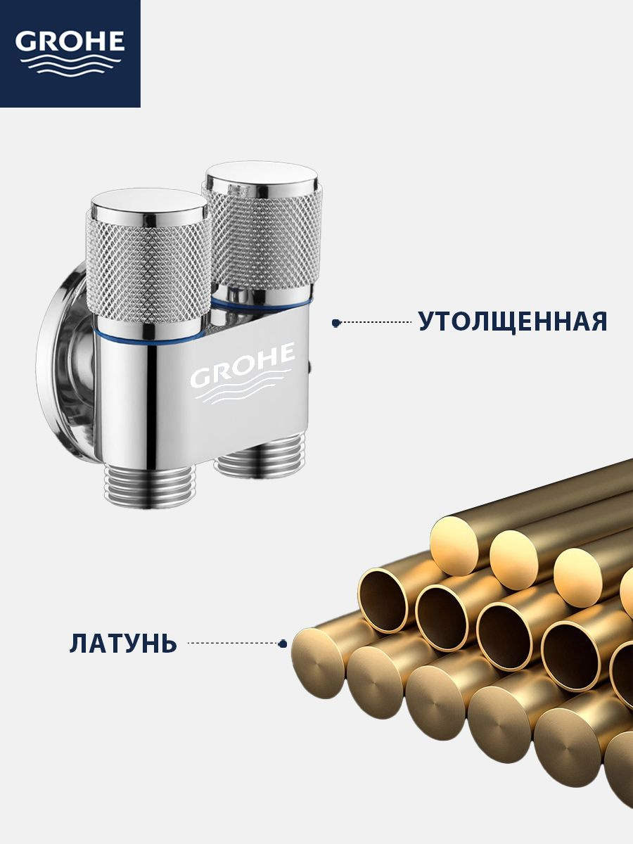 GROHE Гигиенический душ моносмеситель (лейка гигиеническая для биде ...