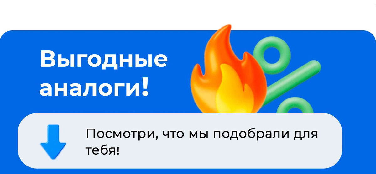 Рекомендуемые товары