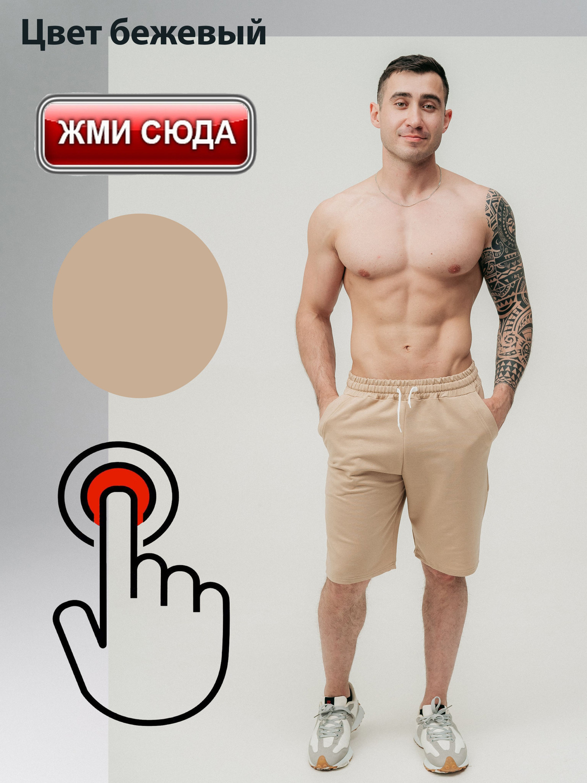 Шорты ARISTARHOV цвет бежевый