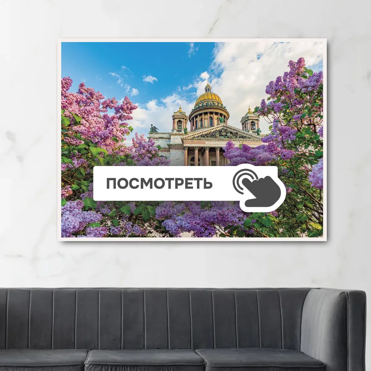 Постеры "Собор в санкт петербурге"