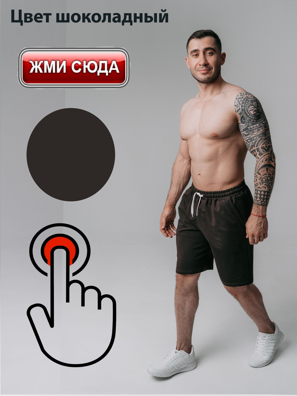 Шорты ARISTARHOV цвет шоколадный