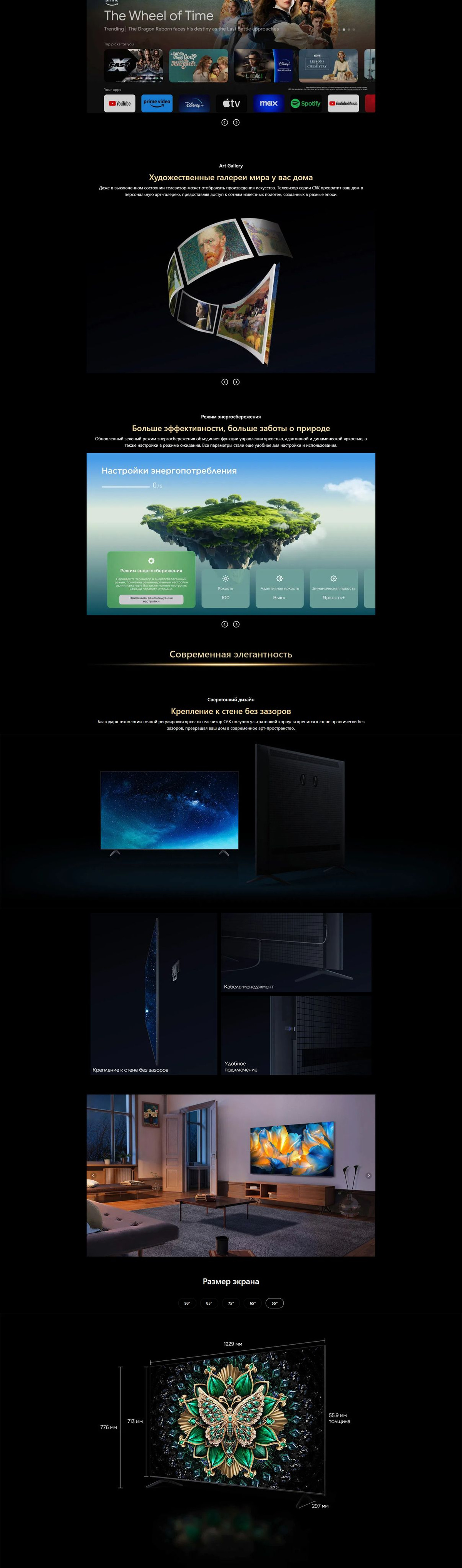 tcl-55c6k-2025-qd-mini-led-vrr-144-memc-amd-freesync