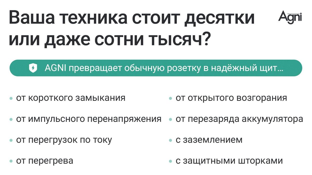 Пилот сетевой фильтр
