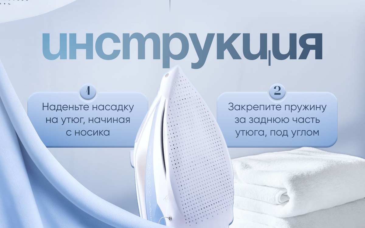 Инструкция