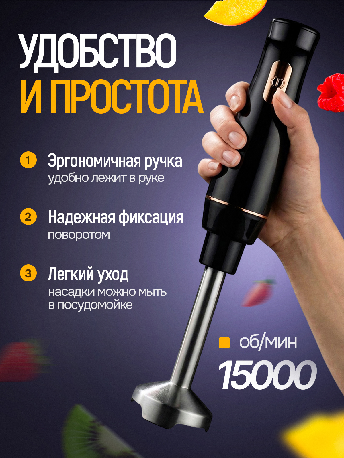 блендер погружной