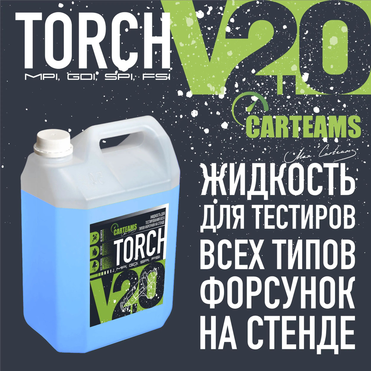 Torch v2.0 Carteams
